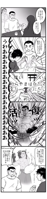 イタコのばきちゃ 