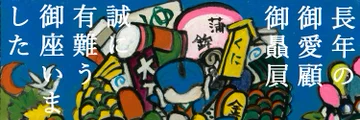 画像 / Picture