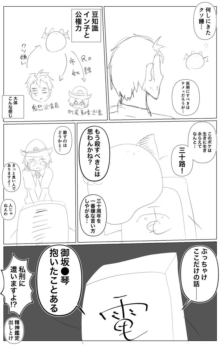 今日のマソガ
電マークと淫魔

裁判所へGO 