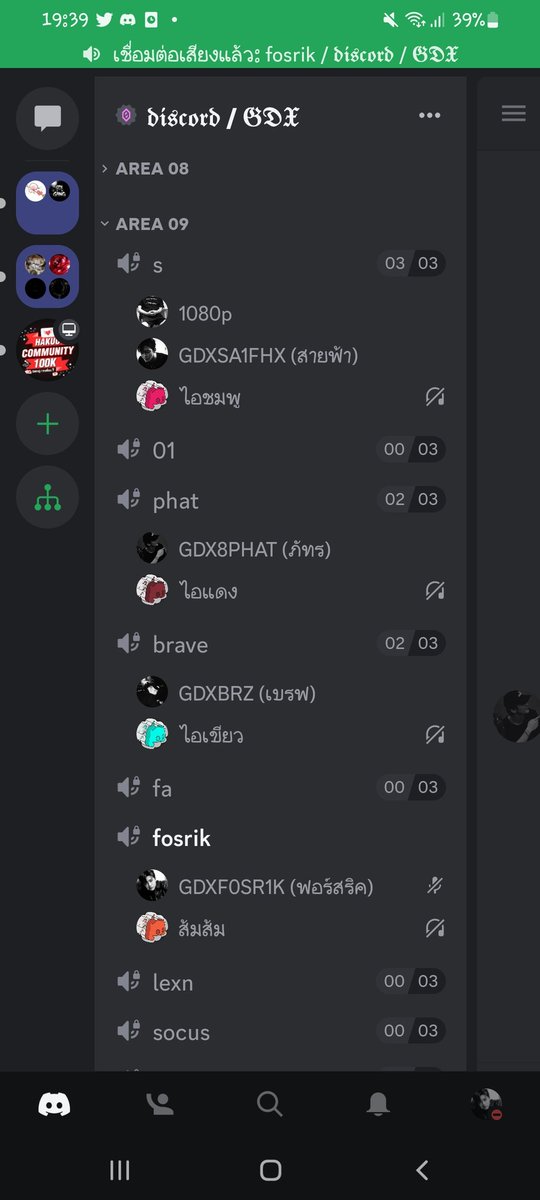 เมื่อเทสเพลงไม่ตรงกัน