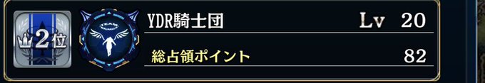 ポートバトル初日、お疲れ様でした(*^^*ゞ何とか2位スタート切れましたが、やっぱりレジェンドはお相手の方達お強い🤣自分