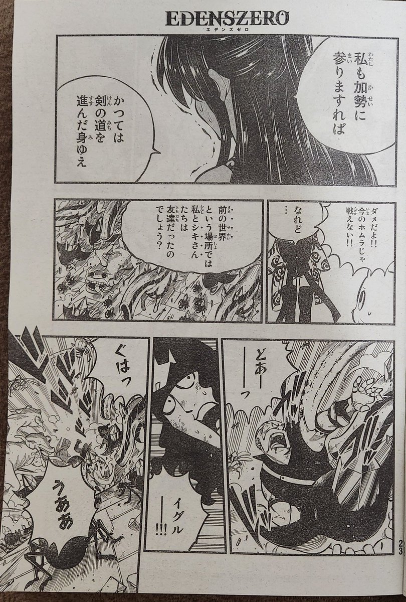 HRHQueenMimi's tweet photo. I'm not really sure what they're talking about, tbh but I spoke too soon, and Shiki goes down! The bugs are just too much! Everyone is struggling! KURENAI IS GRABBED! HOMURA, WE NEED YOU MORE THAN EVER!! #EZSpoilers https://t.co/yX20iGv5uF