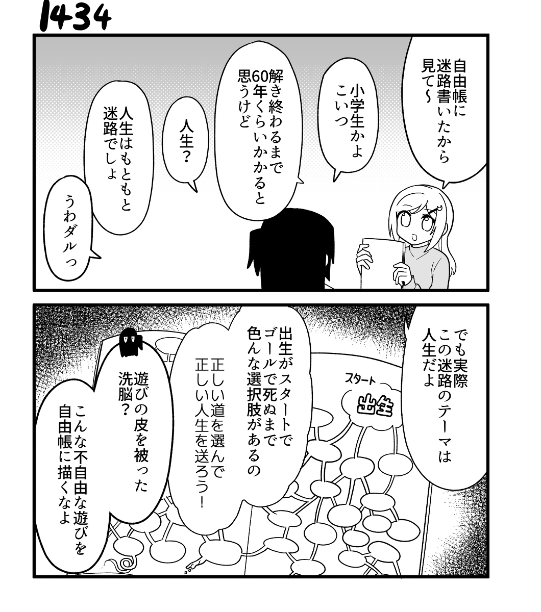 【創作漫画】不器用ビンボーダンス その144 #漫画 #創作漫画 #オリジナル漫画 https://t.co/b36TYyQ44d 