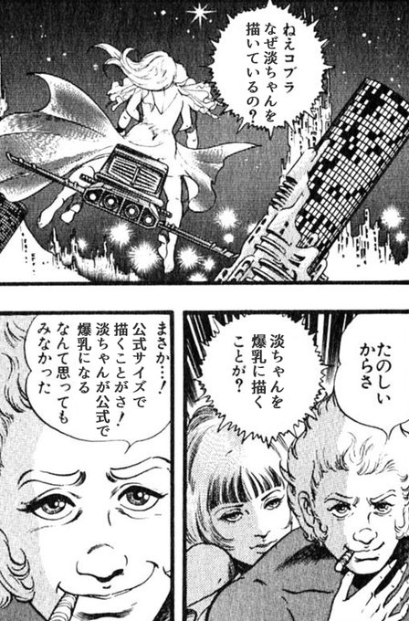 私が淡ちゃんを爆乳で描きまくってる理由はこんな感じです 