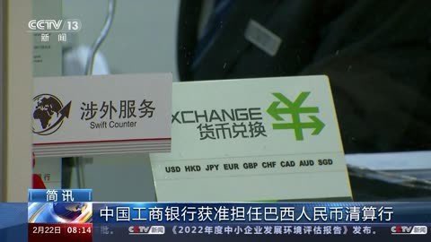 VivianLin05's tweet photo. ICBC serves as the clearing bank for RMB business in 11 countries, including Singapore, Luxembourg, Qatar, Argentina and Russia, with offshore RMB business exceeding RMB 100 trillion.#QUBMScBloggers https://t.co/qbaP8E7064