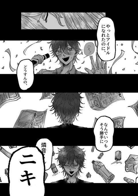 展示してる燐ニキ既刊でいちばん好きなページここ
もう下書きの時点でここ好きだなーって思ってたから理想通りに描けて嬉しかったな…
多分死に際までこの喜び話してると思う 