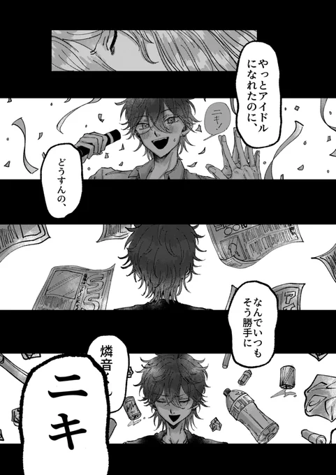 展示してる燐ニキ既刊でいちばん好きなページここ
もう下書きの時点でここ好きだなーって思ってたから理想通りに描けて嬉しかったな…
多分死に際までこの喜び話してると思う 