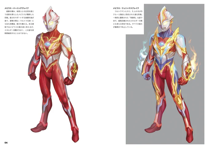ウルトラマンメビウス #怪獣 #特撮 #ウルトラマン #ウルトラ怪獣 #ウルトラマンメビウス 