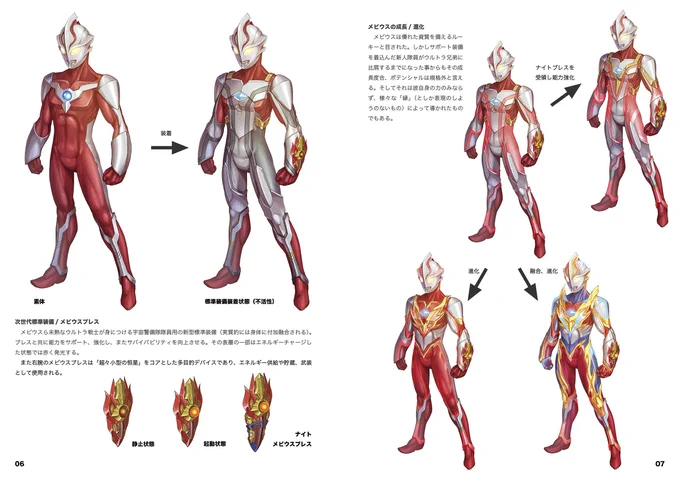 ウルトラマンメビウス #怪獣 #特撮 #ウルトラマン #ウルトラ怪獣 #ウルトラマンメビウス 