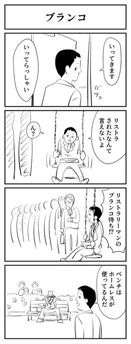 #1h4d ブランコ 