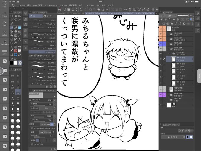 ちっこいあきやくん…かわいく描けた 