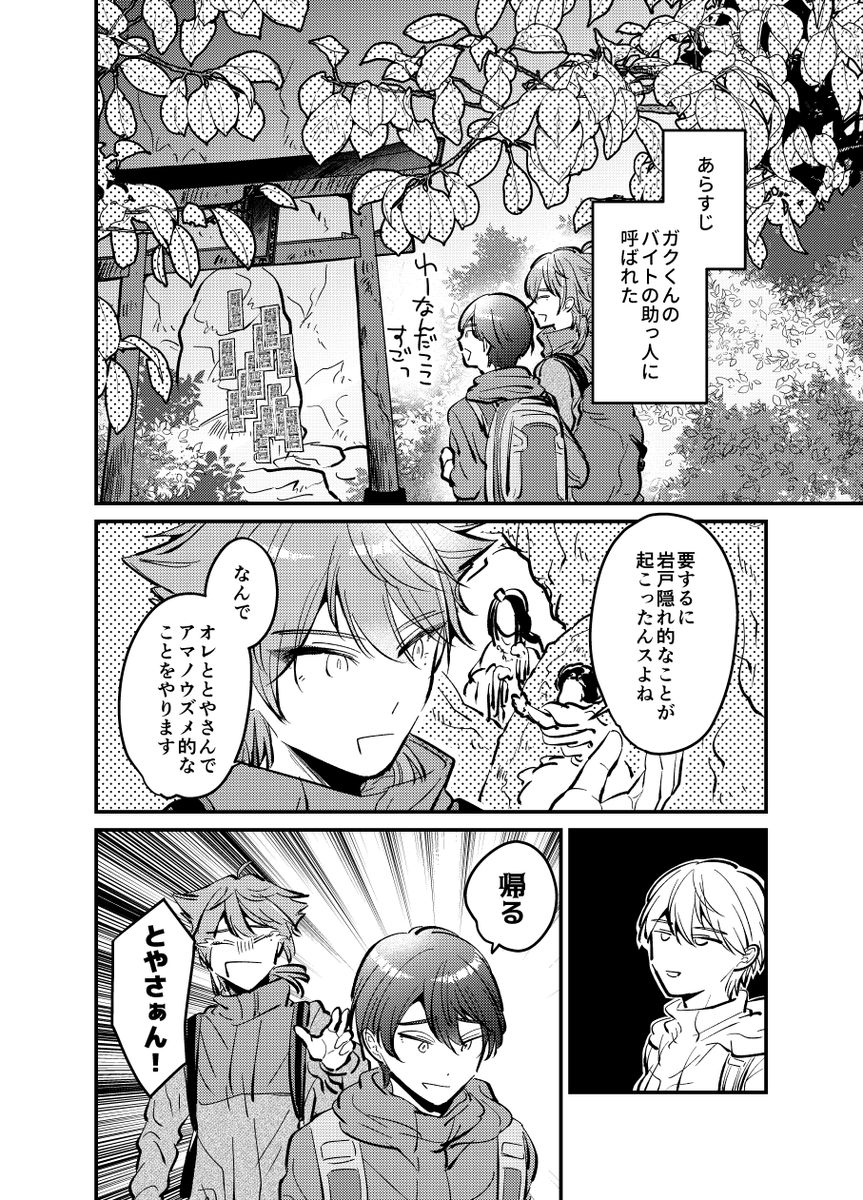 にじそ 
