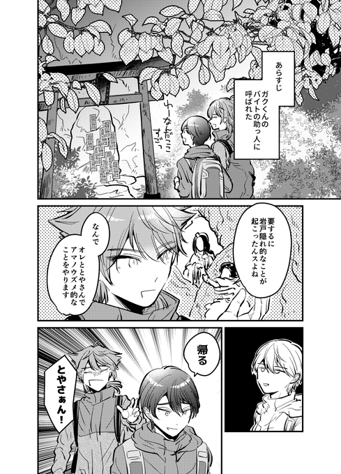 にじそ 