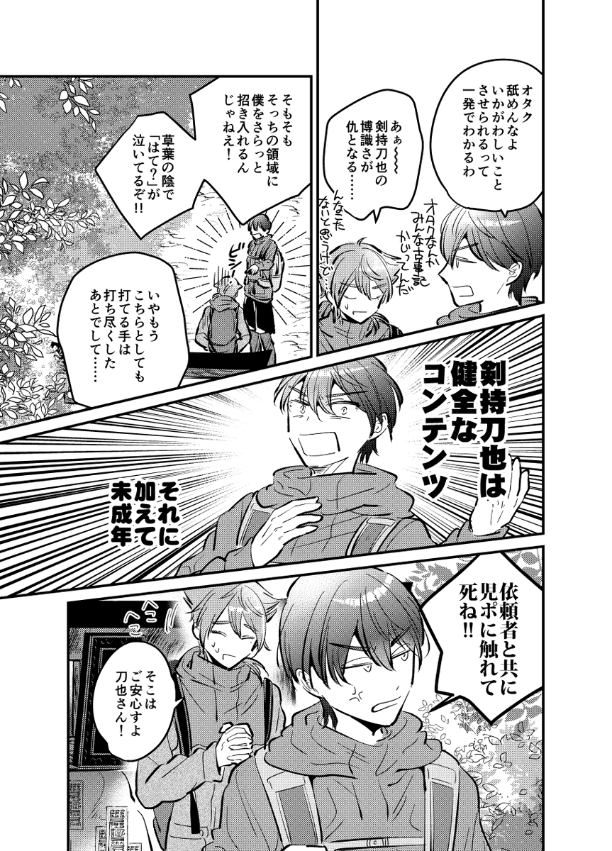 にじそ 
