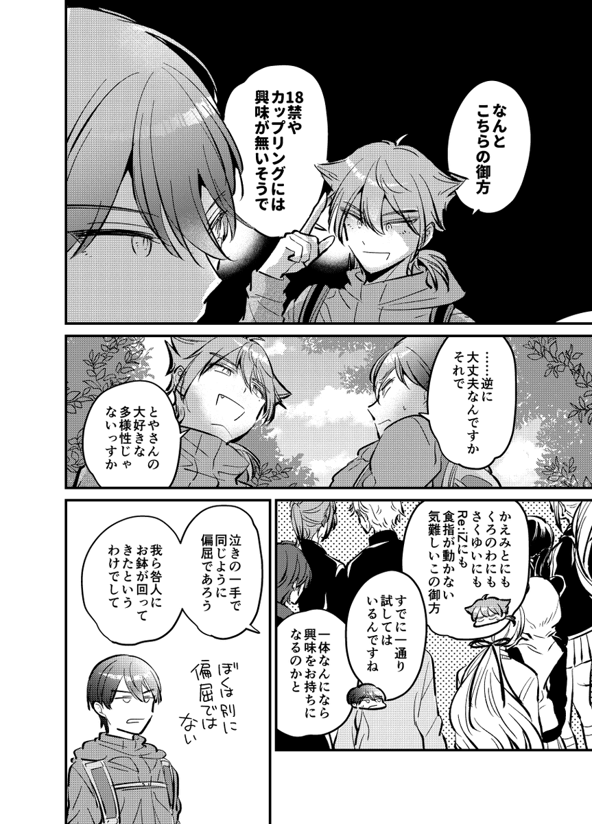 にじそ 