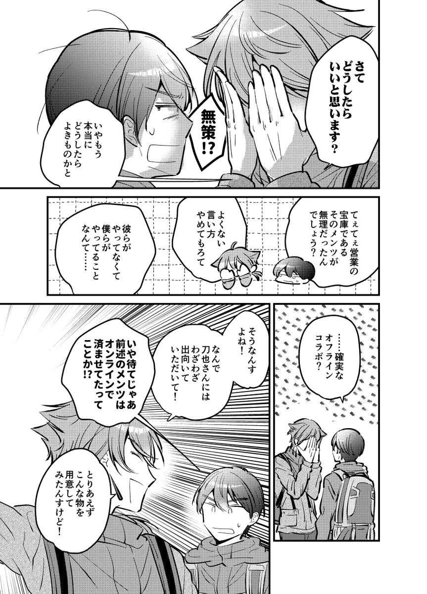 にじそ 