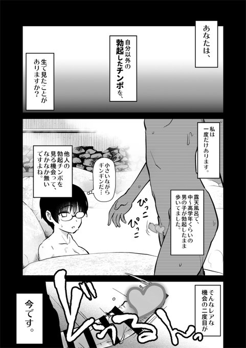 AVの撮影現場に行ってきましたレポ。その5

あなたは、自分以外の勃起したチンポを、
生で見たことがありますか? 