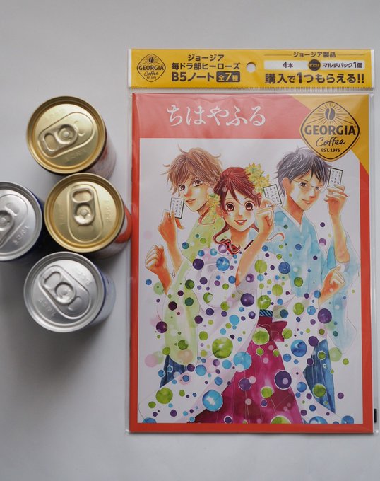 イオンでコーヒー買って、『ちはやふる』のノートをもらいました🎵最終巻の50巻まで揃えたマンガのグッズゲットできて嬉しい✨