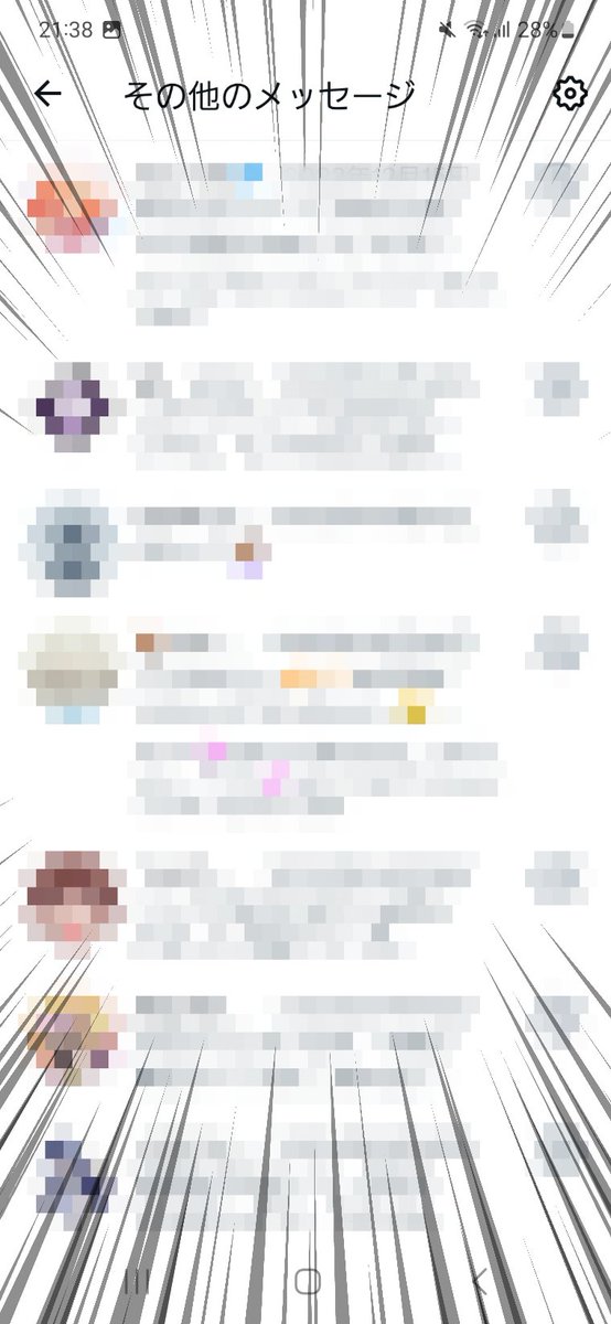 「最近のDM届かない問題、まさか...と探ってみたら上部のメッセージリクエスト→下」|黒豚ピギーのイラスト
