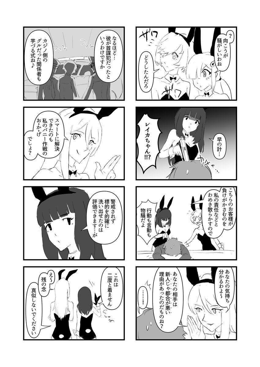 なんなら全員着てもらうための口実、
カジノに潜入するアズワン'sの小話も よかったら見てってください😌 