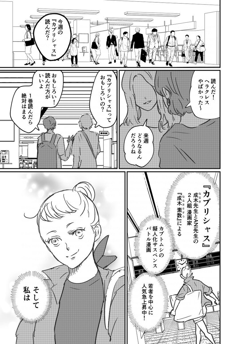 ナルキッソス漫画家の奇妙な世界へようこそ！
編集者を翻弄する驚愕の展開とは？❶

1~5（全33枚）

#コルクラボマンガ専科
#漫画が読めるハッシュタグ https://t.co/USxKUphrRe