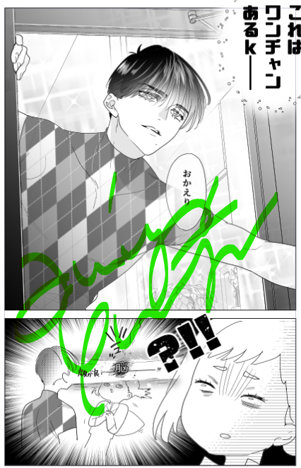 【J53 進捗】
☑️コンテ+レイアウト
⬜︎作画👈👈👶イ゛ヤ゛ッッッ!!!(ココ…)
⬜︎ファイナライズ
⬜︎本文入稿
☑️表紙入稿
☑️ポスター入稿
⬜︎通販用データ
☑️通販登録
☑️在庫棚卸
☑️お品書き作成
⬜︎搬入物発送

👇進捗&本日の1コマ👇 