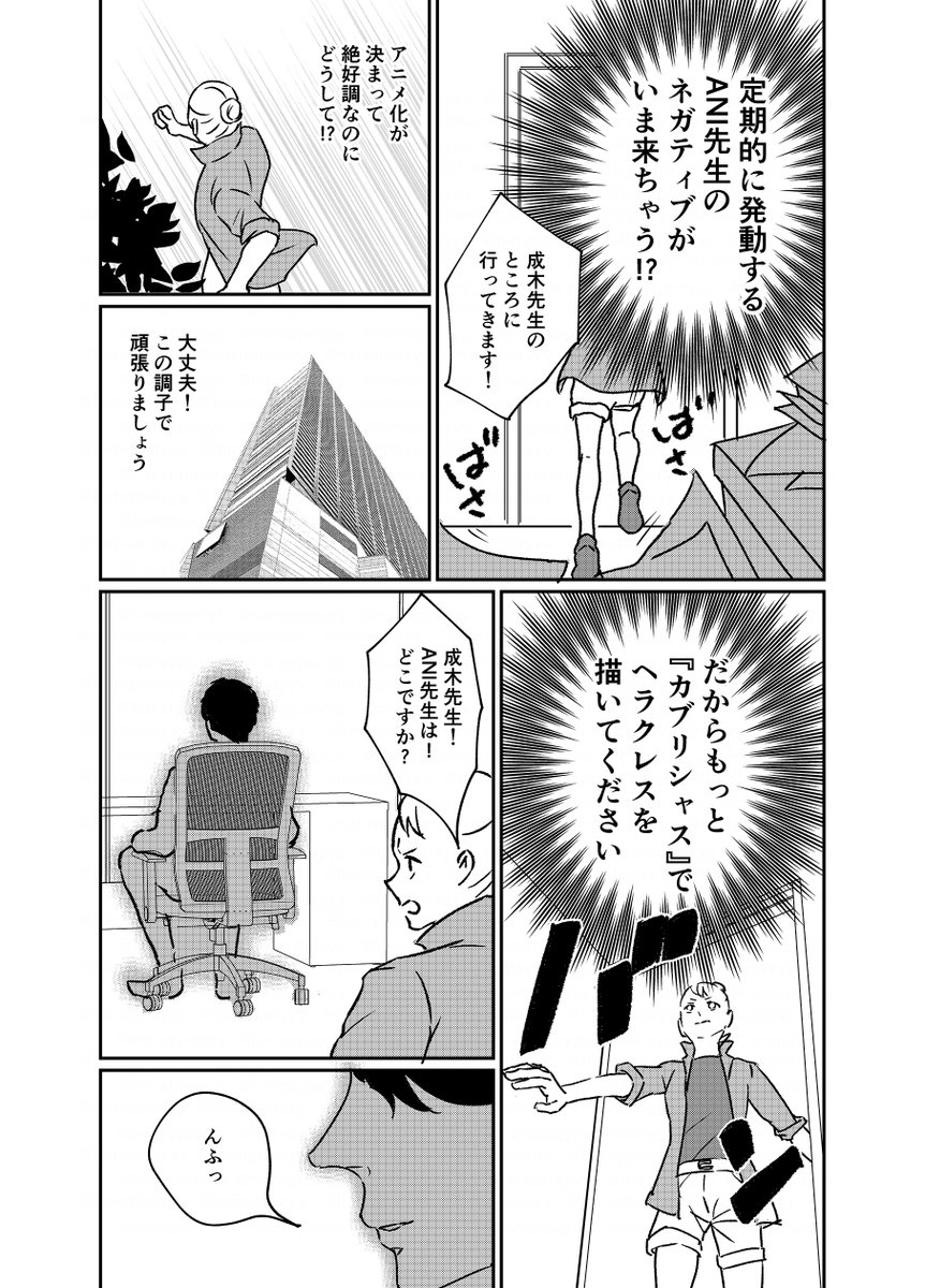 つづきはまた明日・・・ https://t.co/Qw3WzuV8AH