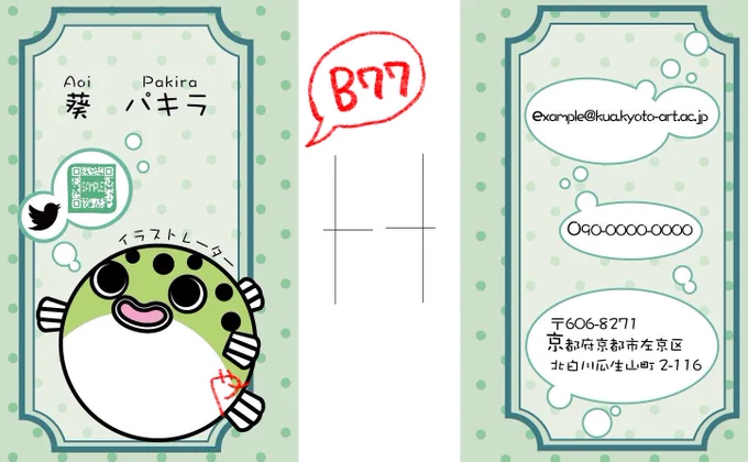 #KUA課題評価 