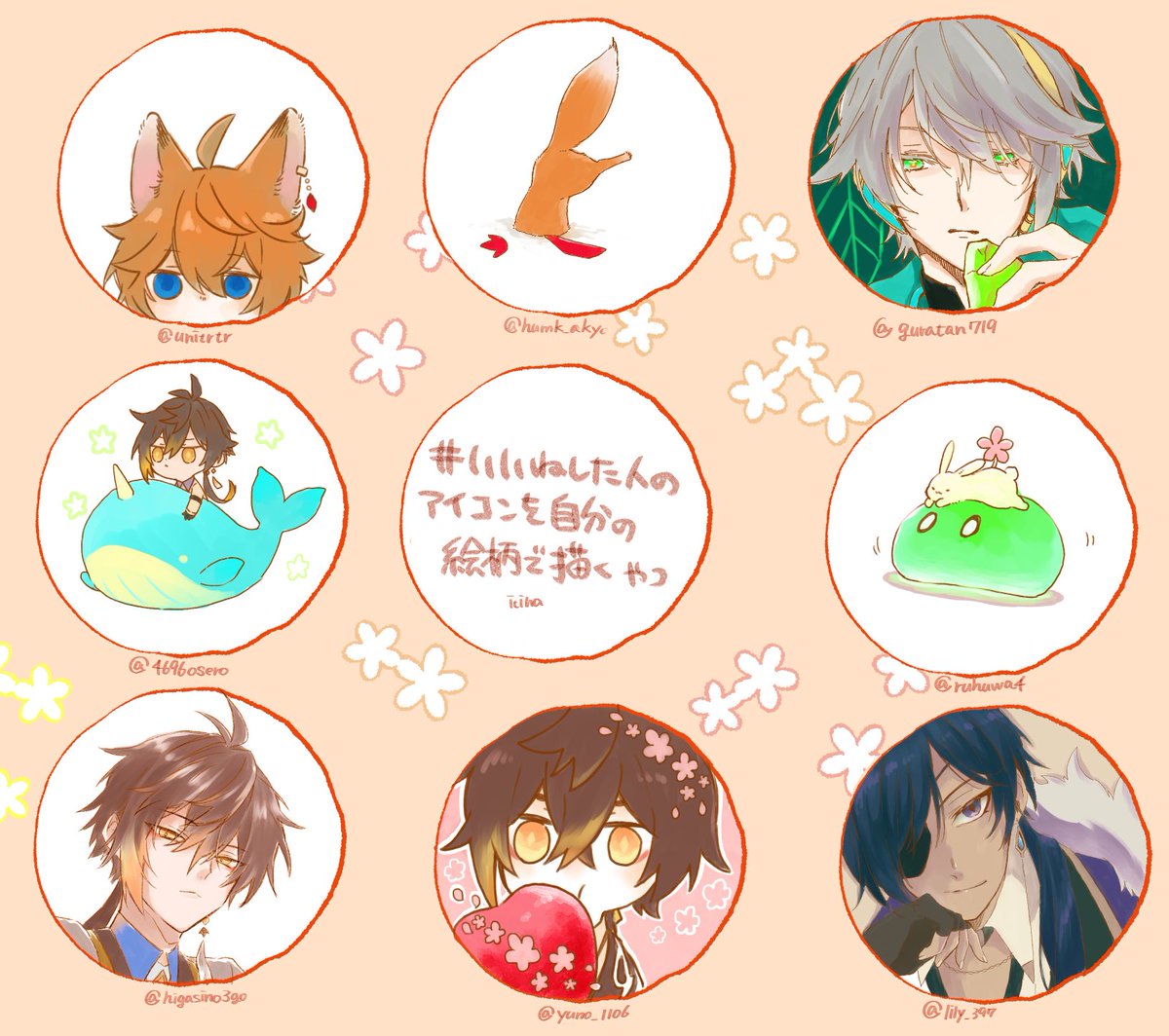 遅くなってしまいましたが反応くださった方々描かせていただきありがとうございました!
(相互のみ、写真等の方は申し訳ありませんが省かせて頂きました申し訳ありません;) https://t.co/sAat9XmPX9 