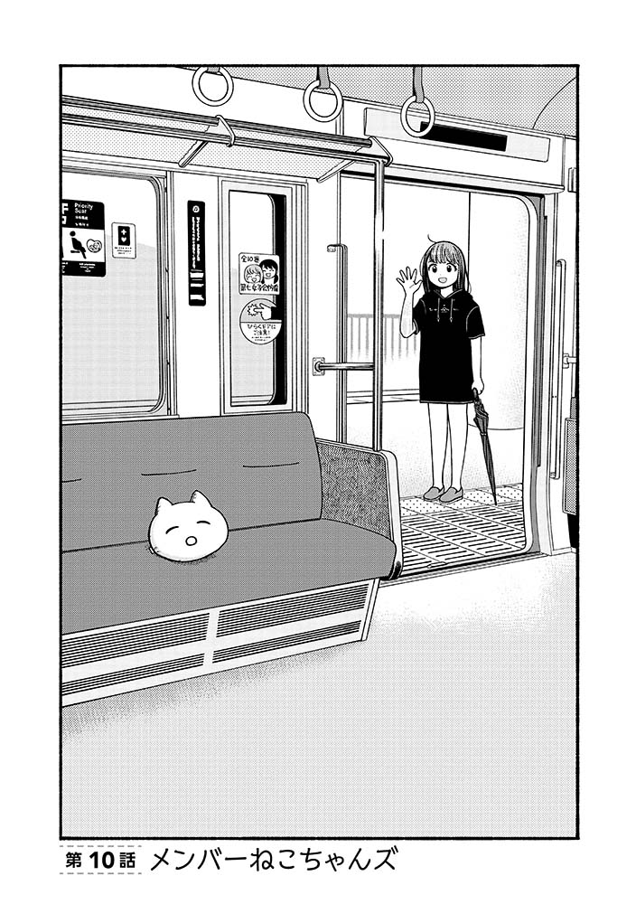 ㊗️扉絵コレクション㊗️
#誰何Suika
コミックス2️⃣巻まで発売中!

よく見ると電車のなかに…
#第七女子会彷徨
🌸広告が掲示されています🌸

こういう遊び心…大好き!

つばな @tsubanan
⏩️https://t.co/qd2VVLMh0v 