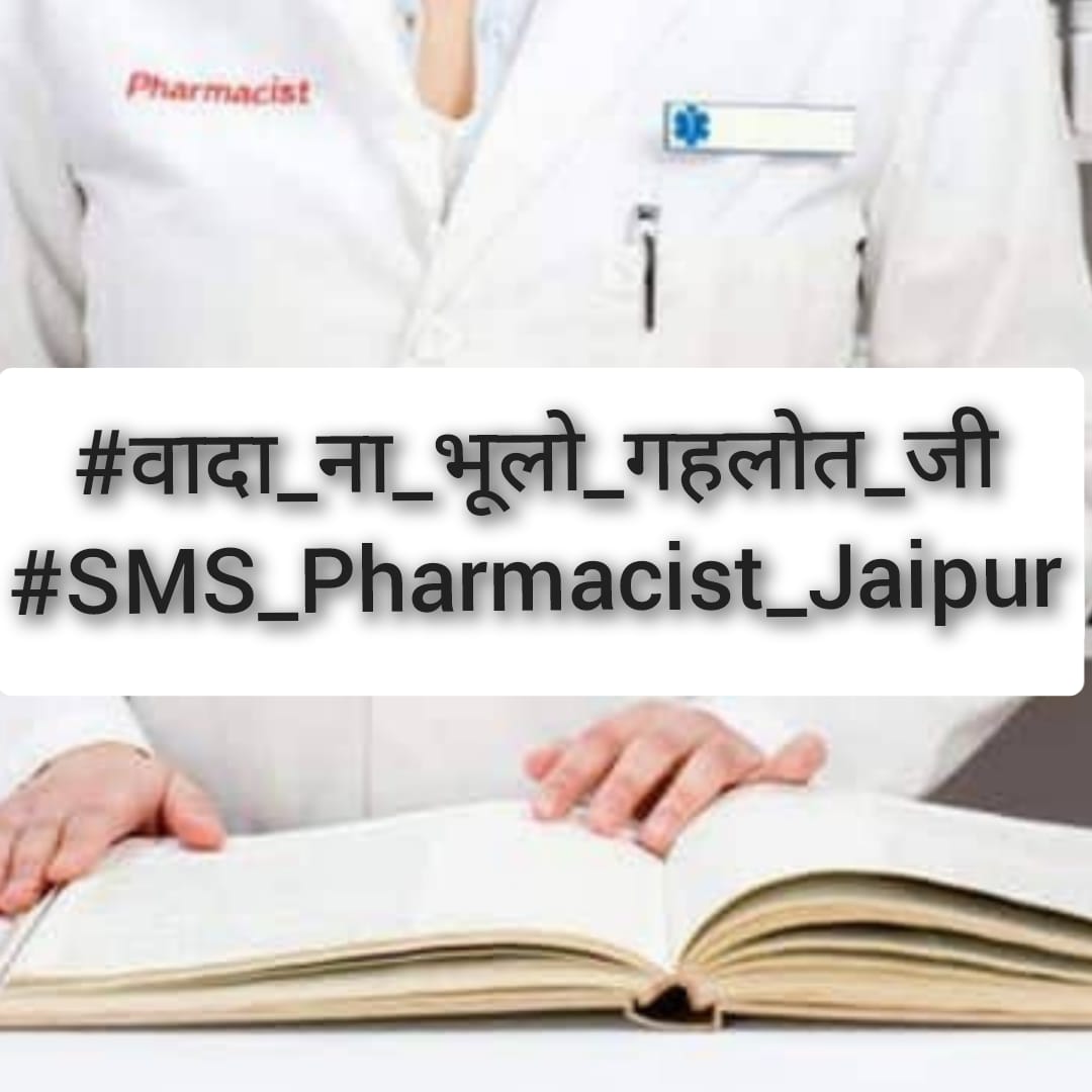 <a href="/dhsgnr/">RPEA(U) IT CELL SGNR</a> <a href="/ashokgehlot51/">Ashok Gehlot</a> <a href="/plmeenaINC/">Parsadi Lal Meena</a> <a href="/artizzzz/">Arti Dogra</a> <a href="/_lokeshsharma/">Lokesh Sharma</a> चिकित्सा विभाग राजस्थान के सेवारत फार्मासिस्ट  मागे अपना हक🙏

#वादा_ना_भूलो_गहलोत_जी
#फार्मासिस्ट_कर_रहे_गांधीगिरी 
<a href="/ashokgehlot51/">Ashok Gehlot</a> 
<a href="/plmeenaINC/">Parsadi Lal Meena</a> 
<a href="/artizzzz/">Arti Dogra</a> 
<a href="/_lokeshsharma/">Lokesh Sharma</a>
