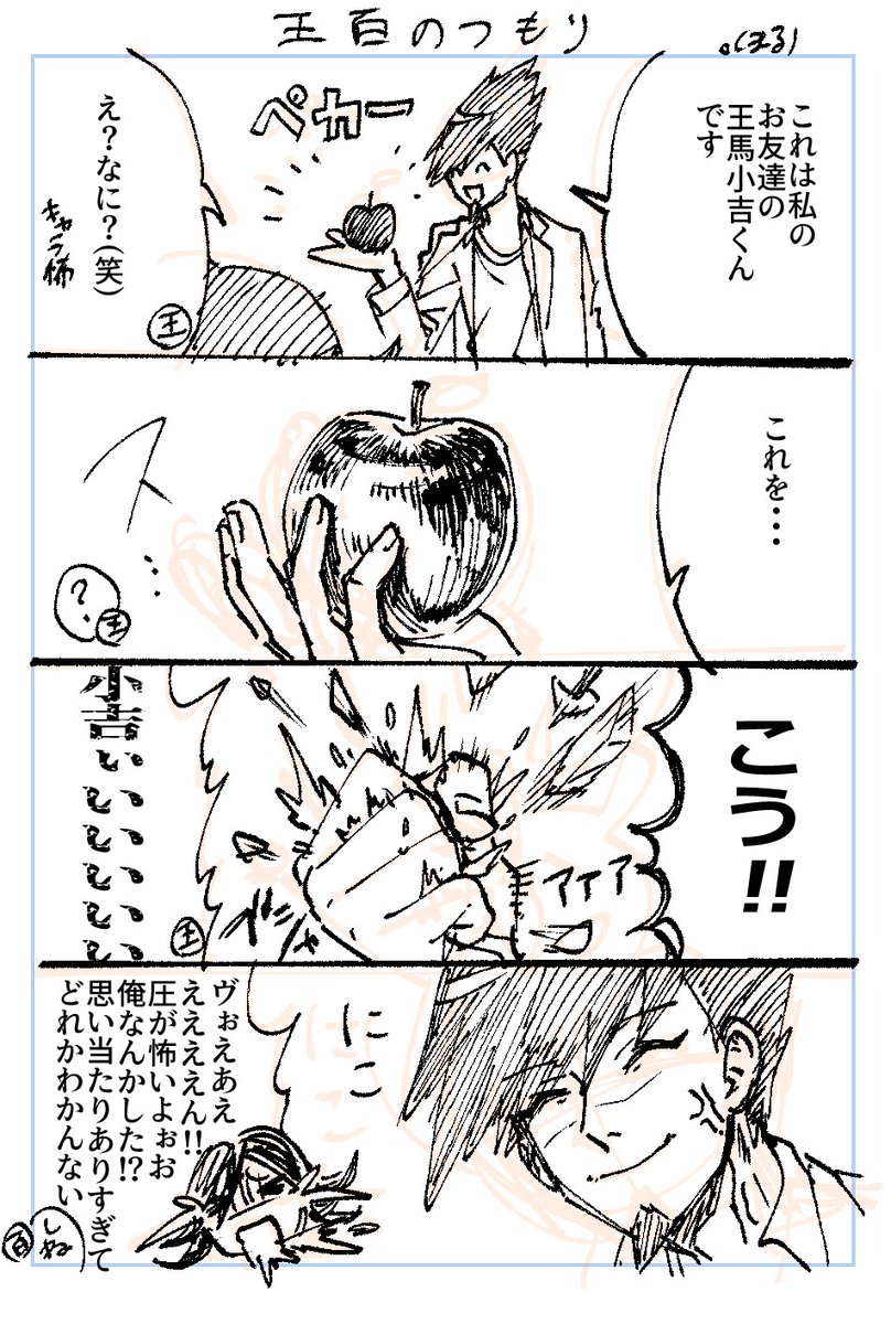 王百らくがk… 