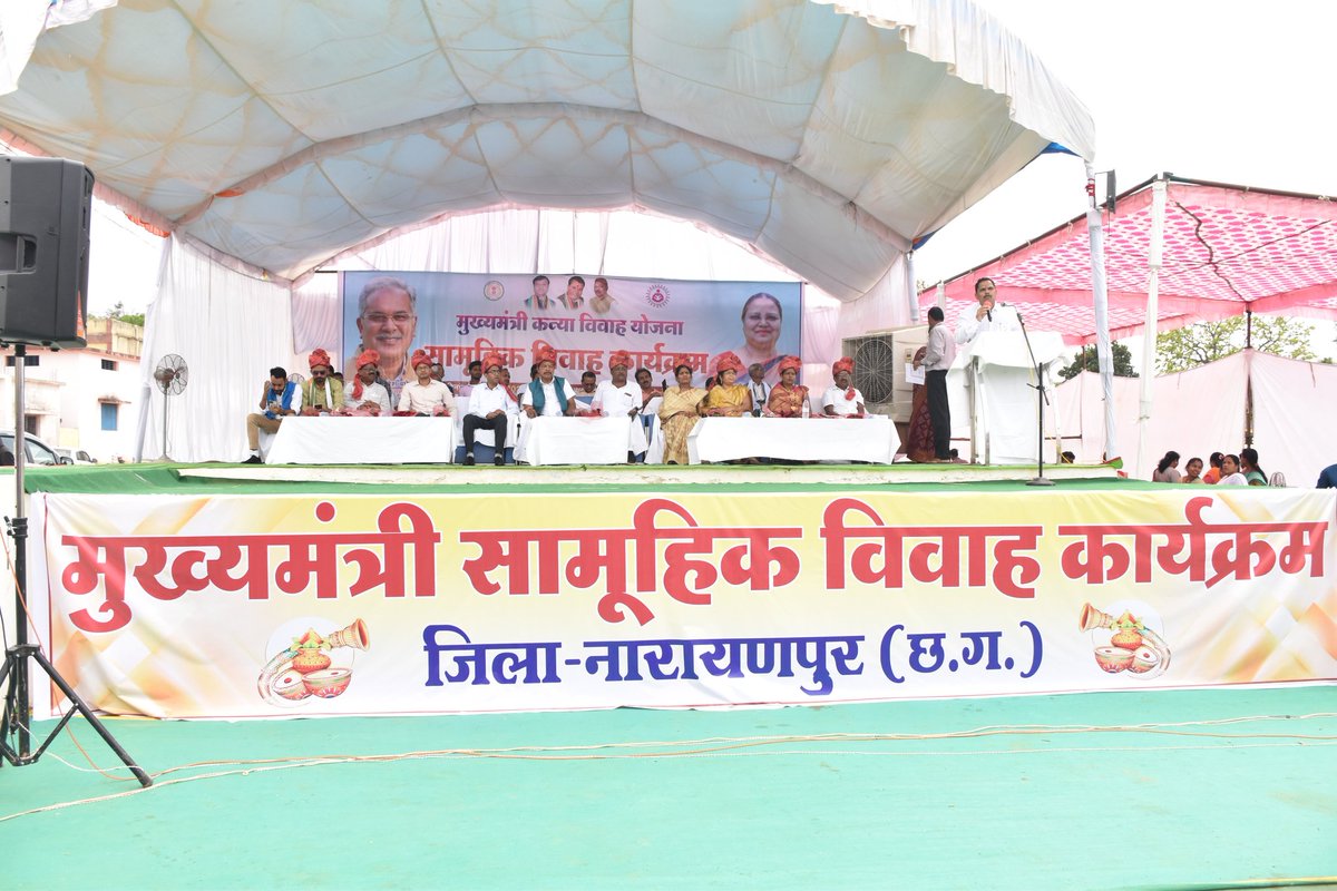 NarayanpurDist's tweet photo. #छत्तीसगढ़_सरकार_भरोसे_की_सरकार #NYAY #NyayKe4Saal #सामूहिक_विवाह https://t.co/cKVwNaIVne
