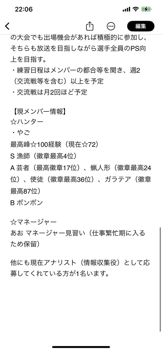 85yago001's tweet photo. 【SL】SoLuna（ソルーナ）戦隊☀️🌙
を設立するにあたり戦隊メンバー、コーチ、マネージャーを募集にします！！！

募集要項は以下の画像の通りです！

興味のある方是非DMに応募してください！🙇‍♂️

RT、いいねで拡散お願いします🙇‍♂️

 #戦隊  #戦隊募集  #戦隊メンバー  #戦隊メンバー募集  #第5人格 https://t.co/sSaAdrMjs9