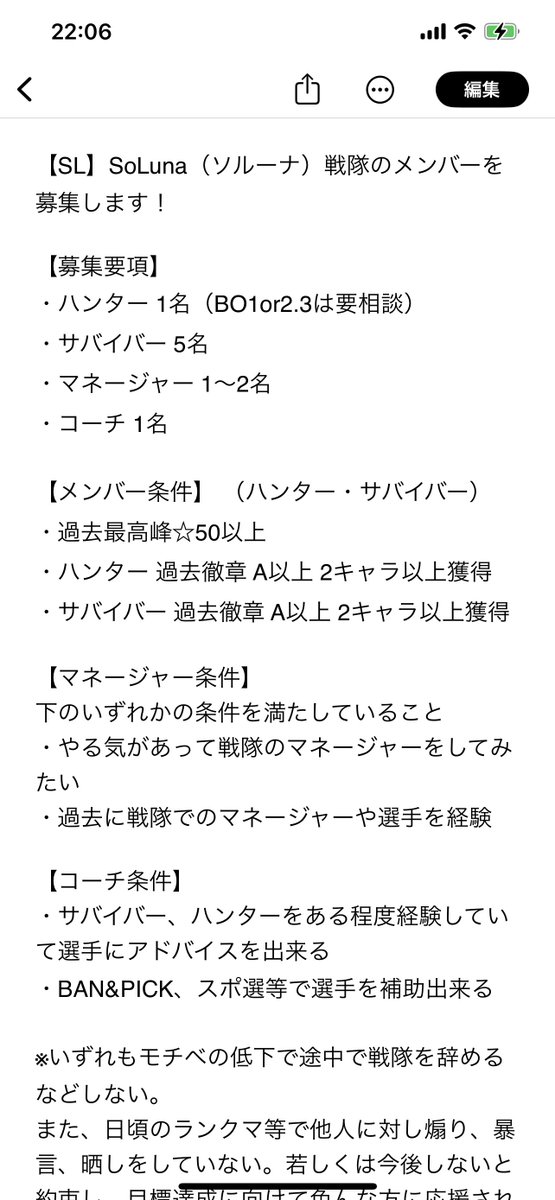 85yago001's tweet photo. 【SL】SoLuna（ソルーナ）戦隊☀️🌙
を設立するにあたり戦隊メンバー、コーチ、マネージャーを募集にします！！！

募集要項は以下の画像の通りです！

興味のある方是非DMに応募してください！🙇‍♂️

RT、いいねで拡散お願いします🙇‍♂️

 #戦隊  #戦隊募集  #戦隊メンバー  #戦隊メンバー募集  #第5人格 https://t.co/sSaAdrMjs9