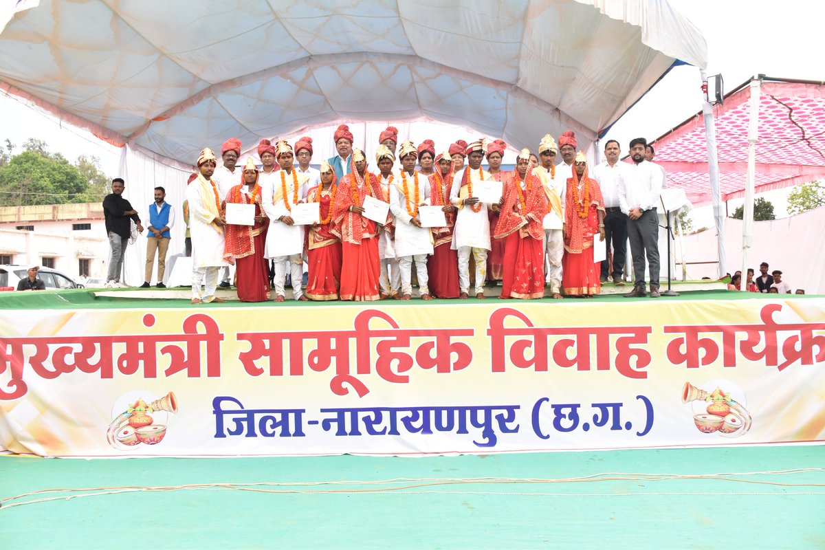 NarayanpurDist's tweet photo. #छत्तीसगढ़_सरकार_भरोसे_की_सरकार #NYAY #NyayKe4Saal #सामूहिक_विवाह https://t.co/cKVwNaIVne