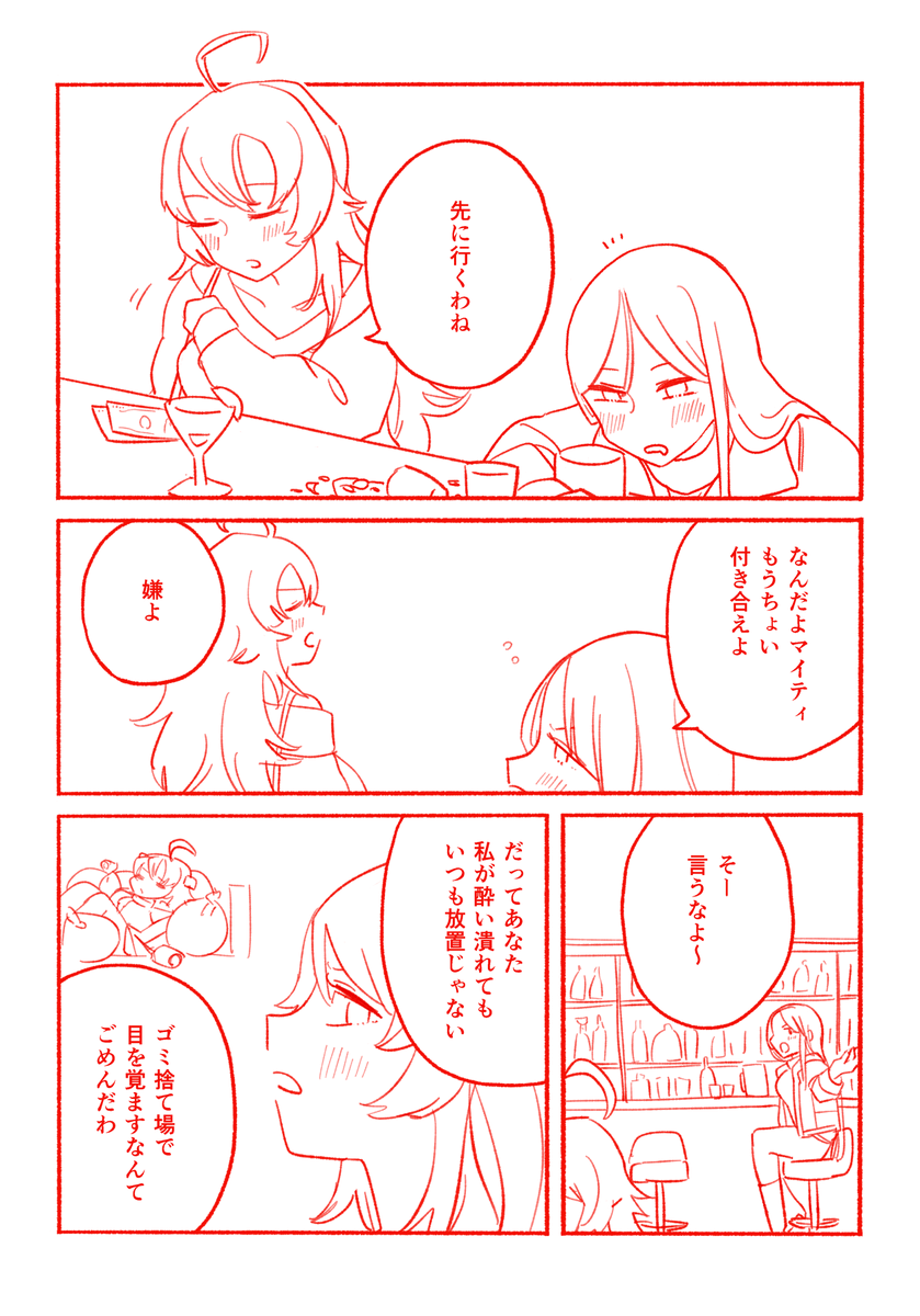 ダコワシなかよし漫画(1/3) 