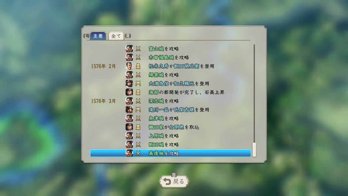 metroidhunter94's tweet photo. am I doing this right #信長の野望 #新生 #NintendoSwitch https://t.co/YIV8NS2bOh