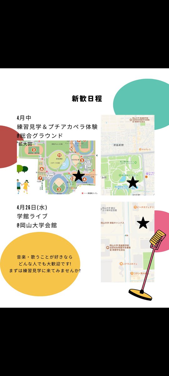 hairoubiripel's tweet photo. ビリペルの新歓チラシができました！！🙌
4月中には練習見学&amp;プチアカペラ体験、4/26には岡山大学会館で新歓ライブがあります！！ぜひお越しください！！
質問や参加希望はDMにてお待ちしております！！
(画像は岡大生向けチラシです)
#春から岡大 
#岡大シェア投稿 https://t.co/c642J3ITMz