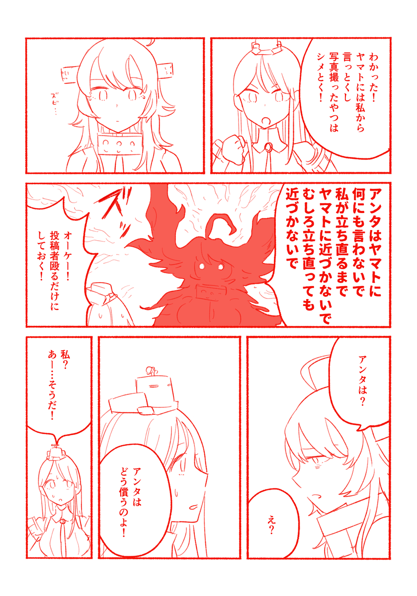 ダコワシなかよし漫画(3/3) 