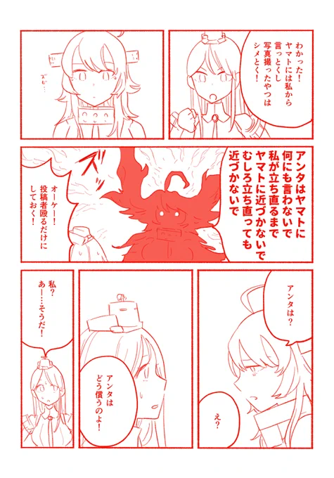 ダコワシなかよし漫画(3/3) 
