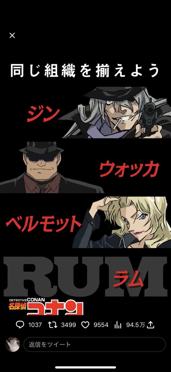 srn____326's tweet photo. #黒ずくめの謀略参戦 https://t.co/4TXOVwoAw5
