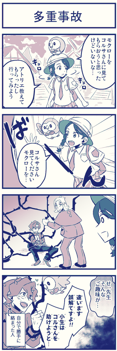 ハッコル🍊🌻と勘違い 