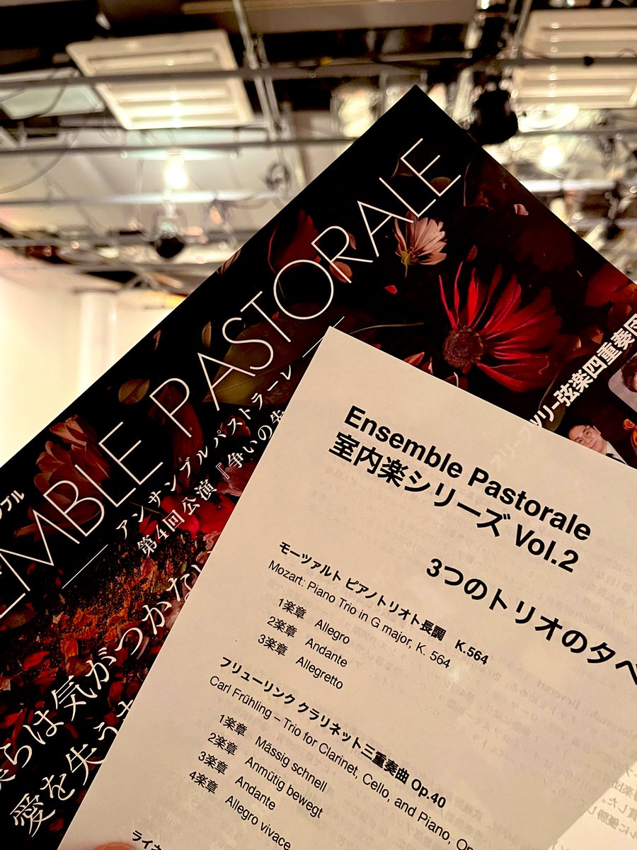 1952Ny's tweet photo. 今日２件目
#EnsemblePastorale
室内楽シリーズVol.2
よかった😊
特にフリューリンクのクラリネット三重奏！！スケールがデカい！洒落ていてチャーミングでもある😊トリオのスケール感を軽々と上書きされ正直おどろいた。これは面白い、大変な収穫だった。
#べヴェラリ  #伊東裕  #森重結加 https://t.co/EjGf6fTJv8