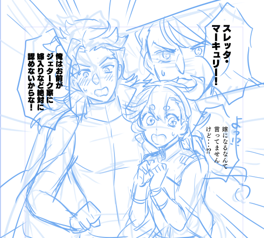 ネームでボツになったコマの供養。このあとラウダくんは(結婚を前提にしてないというなら)兄さんと付き合うのは遊びか?!って怒り出すって流れだったんだけど本筋とずれていったので削ることにした