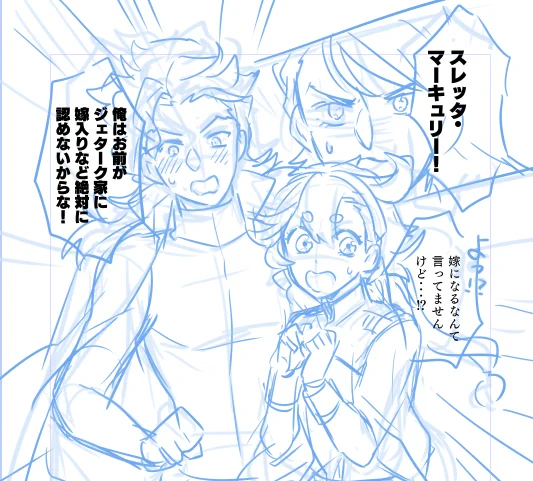 ネームでボツになったコマの供養。このあとラウダくんは(結婚を前提にしてないというなら)兄さんと付き合うのは遊びか?!って怒り出すって流れだったんだけど本筋とずれていったので削ることにした 