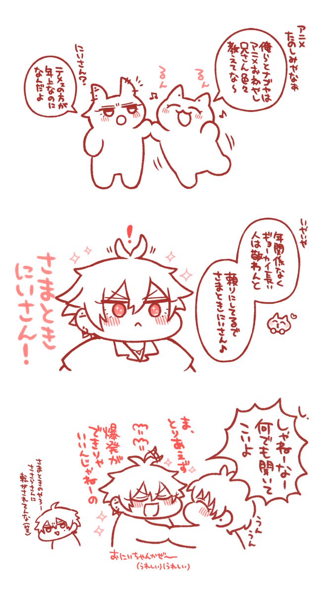 たのしみだねぇ 