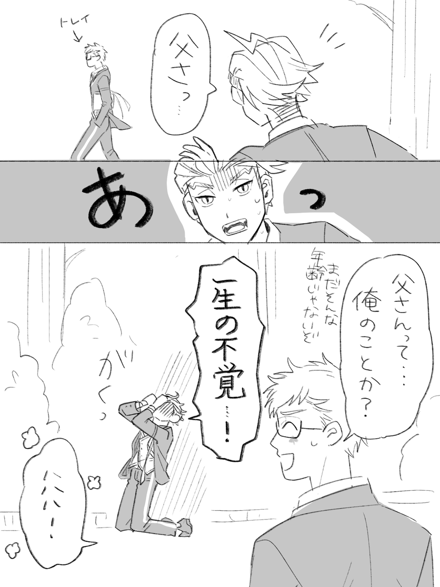 うっかりセベク 