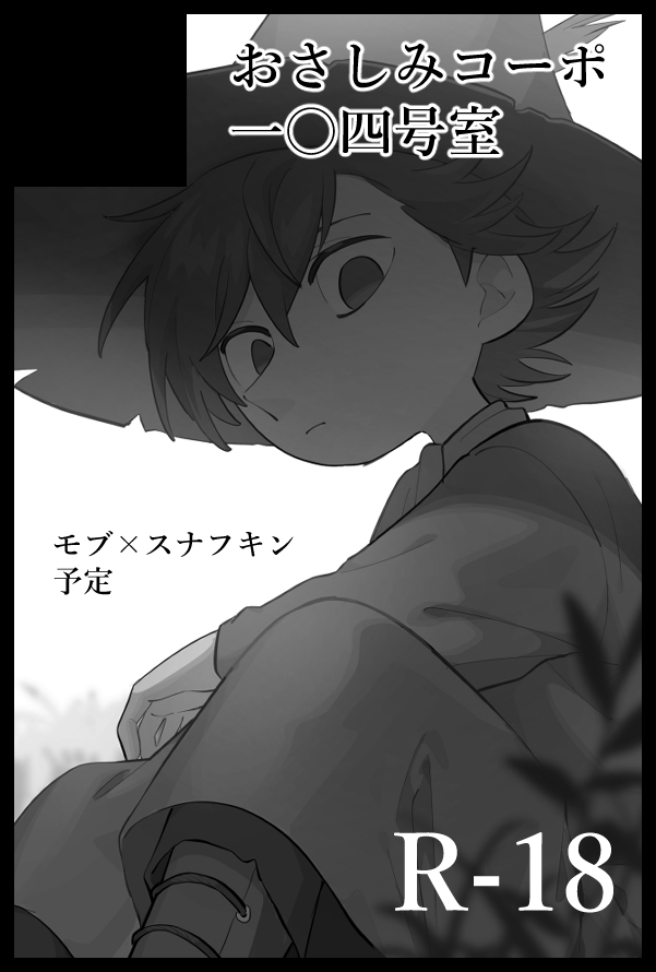 スパコミ5/3予定しています 