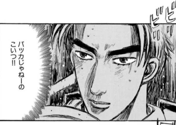 秋名の下りに慣れてきたのか、3分58秒の壁を破れなかった俺も今日ついに3分45秒台に乗りました。ガチ勢はまだここから30秒以上削るらしいですね。 